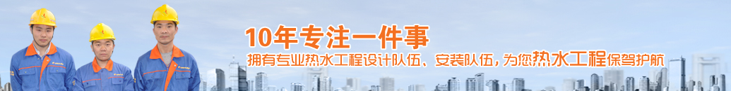 醫院熱水工程解決方案