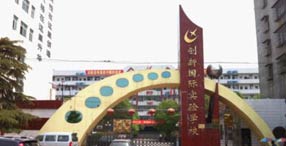 創(chuàng)新國際實(shí)驗(yàn)學(xué)校-馳譽(yù)RSJ360(10P)