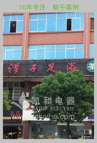 芙蓉北路漢子足浴-馳譽(yù)空氣能熱水機(jī)組