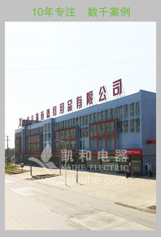 湖南特步體育用品有限公司熱水工程