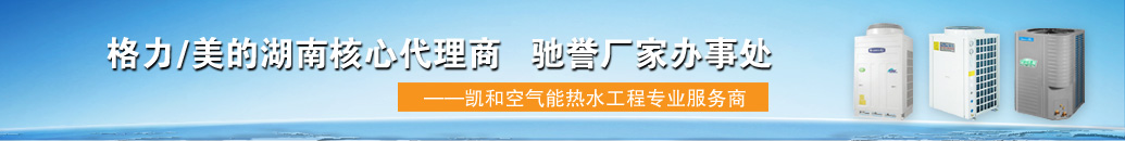 空氣能中央熱水