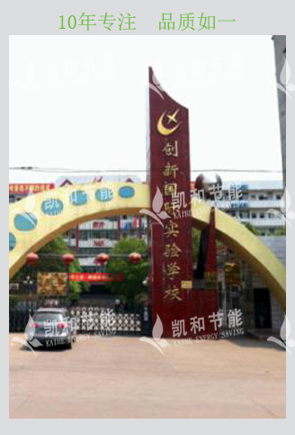 創(chuàng)新國際實(shí)驗(yàn)學(xué)校-馳譽(yù)RSJ360(10P)