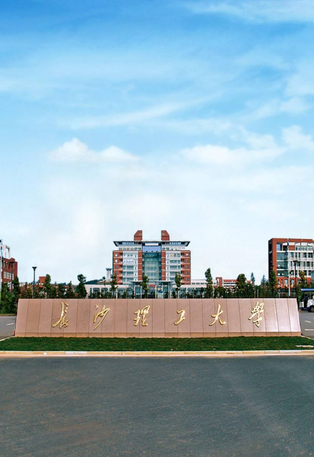 長沙理工大學—格力空氣能中央熱水設備